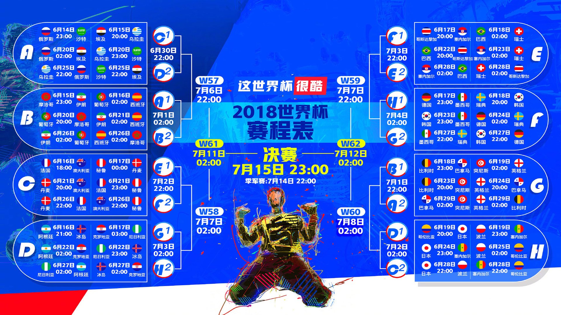 2026世界杯D组震撼开幕,越南风暴碾压喀麦隆,齐耶赫闪耀攻守转换新纪元